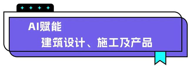 竞博官方网站规划DeepSeek！修建业争相借力AI谋变化