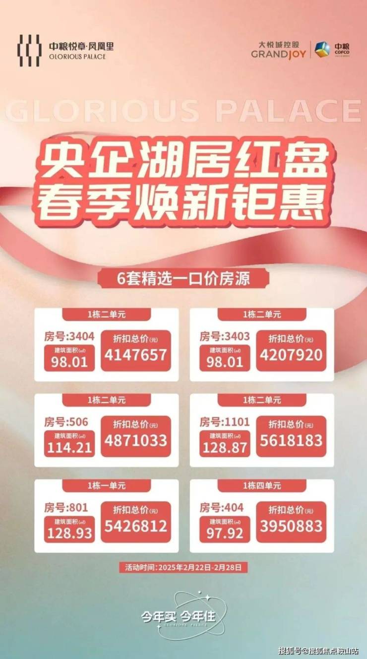 竞博官方网站中粮悦章凤凰里(售楼处)首页网站-中粮悦章凤凰里贩卖中间(营销中间)(图2)
