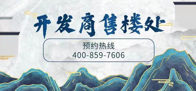 JBO竞博入口2025最新（京地海樾府）官方售楼处-官方网站