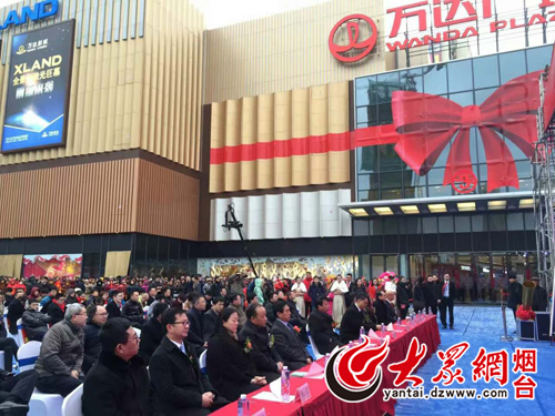 jbo竞博电竞开辟区万达广场浩大开业 烟台西部商圈富贵将现
