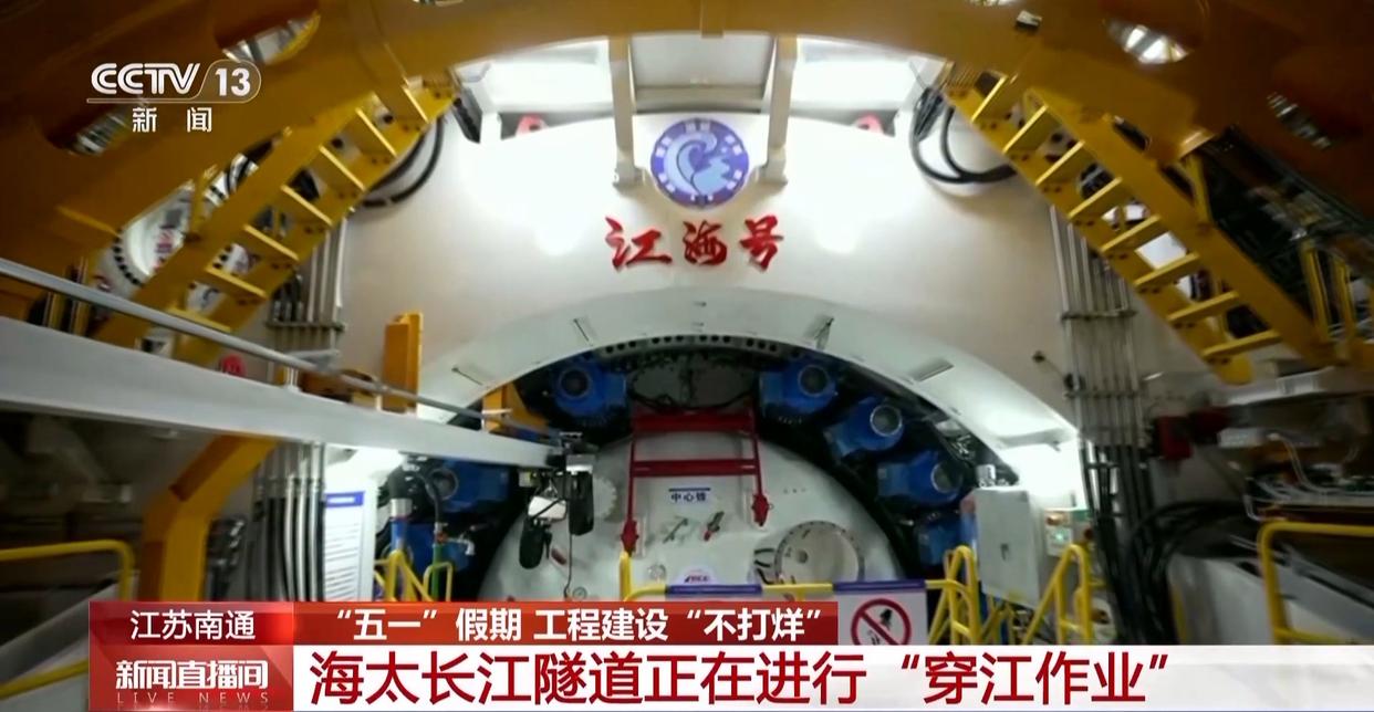 jbo竞博电竞工程建立假期“不打烊” “穿江功课”正在停止中