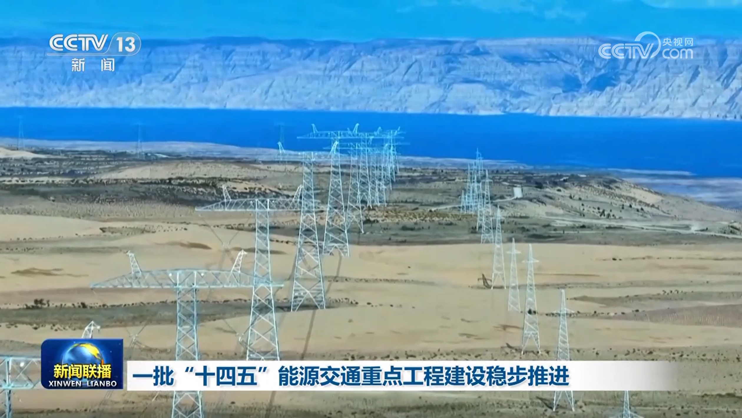 jbo竞一批“十四五”能源交通重点工程建立稳步促进
