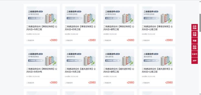 jbo竞2025年二级制作师备考：从常识点到实战的全方位指点
